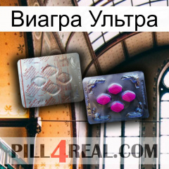 Виагра Ультра 38